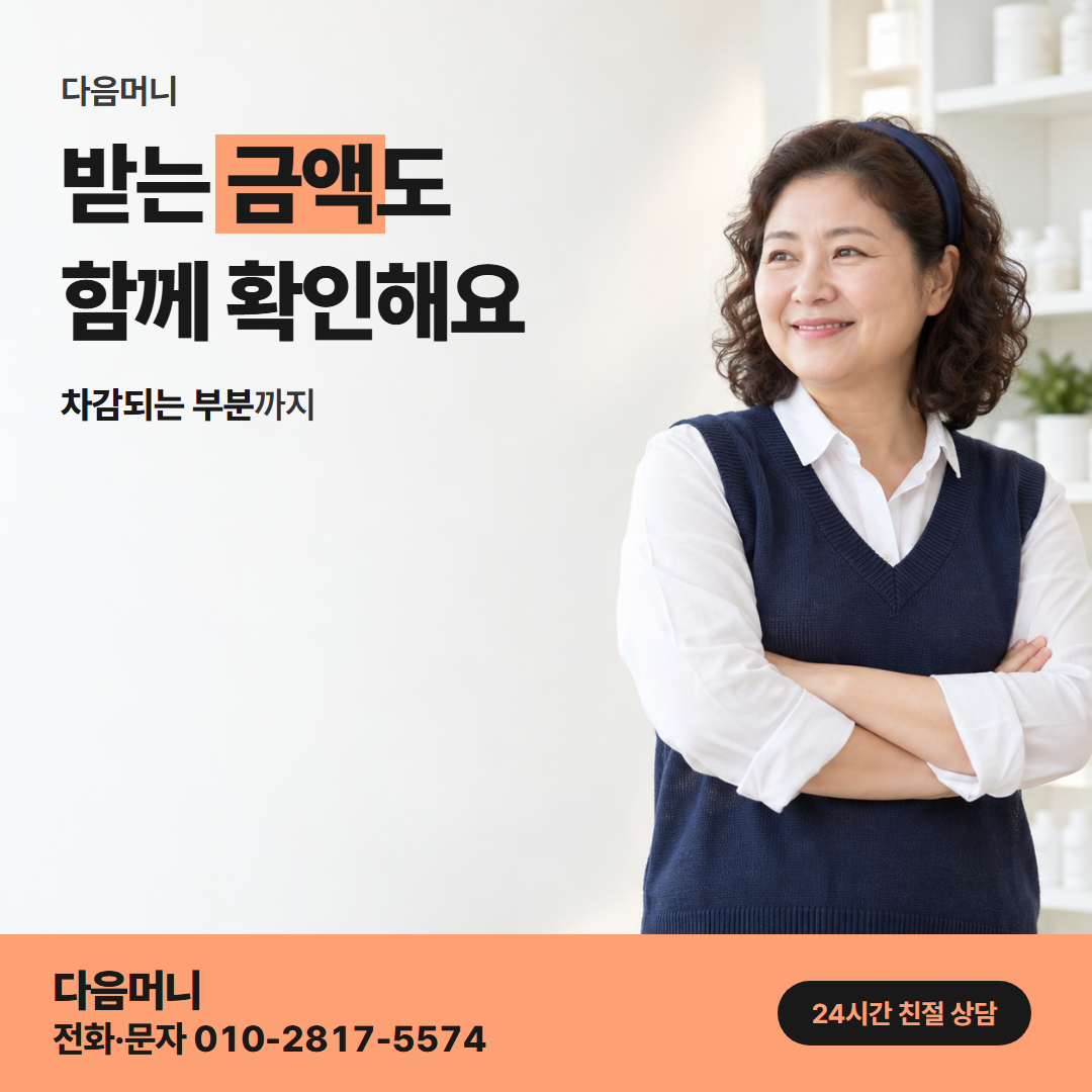 다음머니 신용카드할부대출 업체 선택 안내
